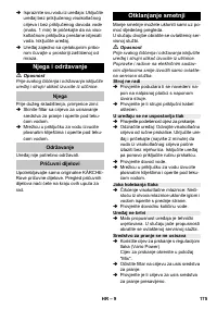 Страница 175