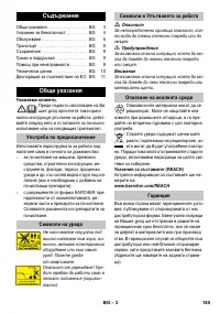 Страница 185