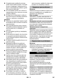 Страница 187