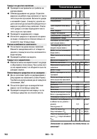 Страница 192