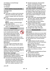 Страница 197