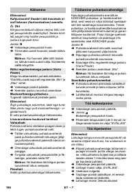 Страница 198