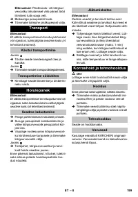 Страница 199