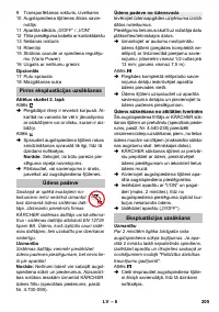 Страница 205
