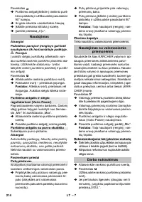 Страница 214
