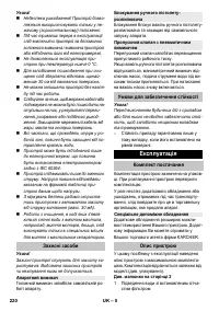 Страница 220