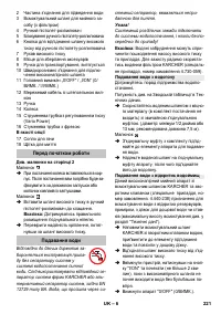 Страница 221