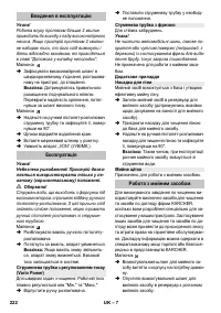 Страница 222