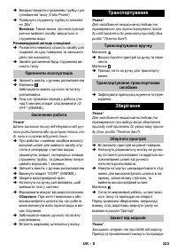 Страница 223