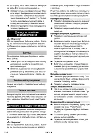 Страница 224