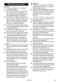 Страница 79