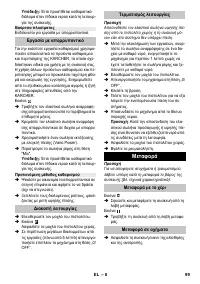 Страница 99
