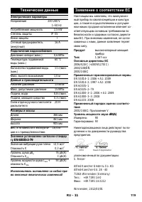Страница 11