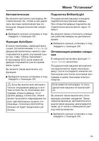 Страница 95
