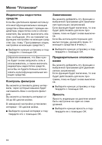 Страница 96