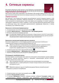 Страница 16