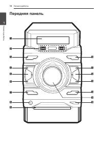 Страница 10