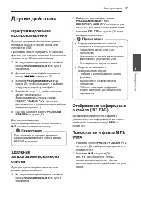 Страница 17