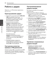 Страница 24