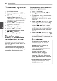 Страница 26