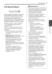 Страница 29