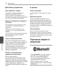 Страница 34