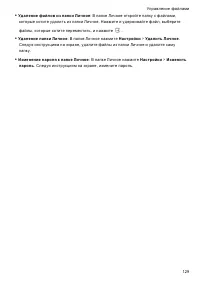Страница 136