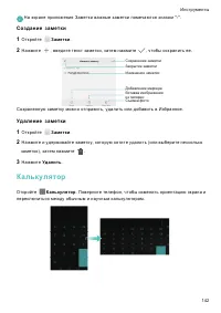 Страница 149