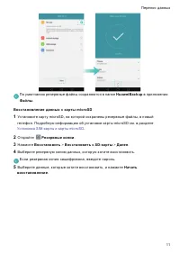 Страница 18