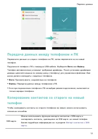 Страница 19