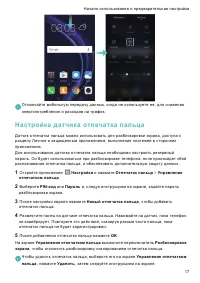 Страница 24