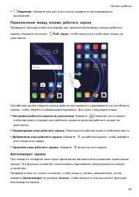 Страница 31