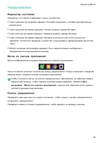 Страница 37