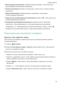 Страница 45