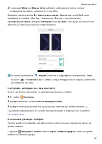Страница 47