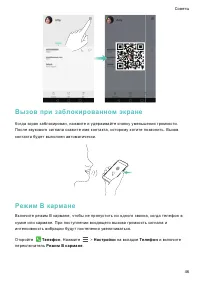 Страница 53