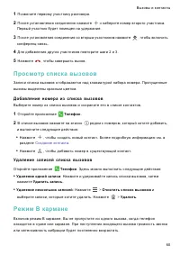 Страница 67
