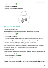 Страница 68