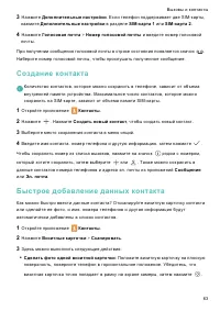 Страница 70