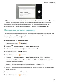 Страница 71