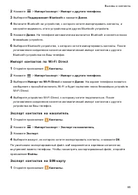 Страница 72