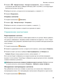 Страница 73
