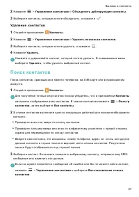 Страница 74