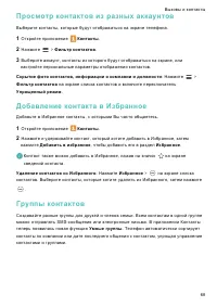 Страница 75