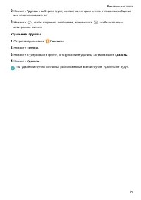 Страница 77