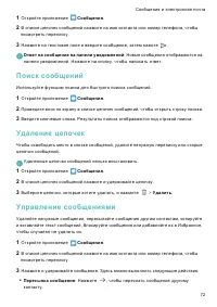 Страница 79