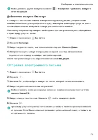 Страница 82