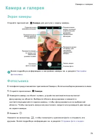 Страница 85