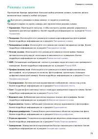 Страница 86