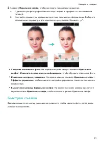 Страница 88